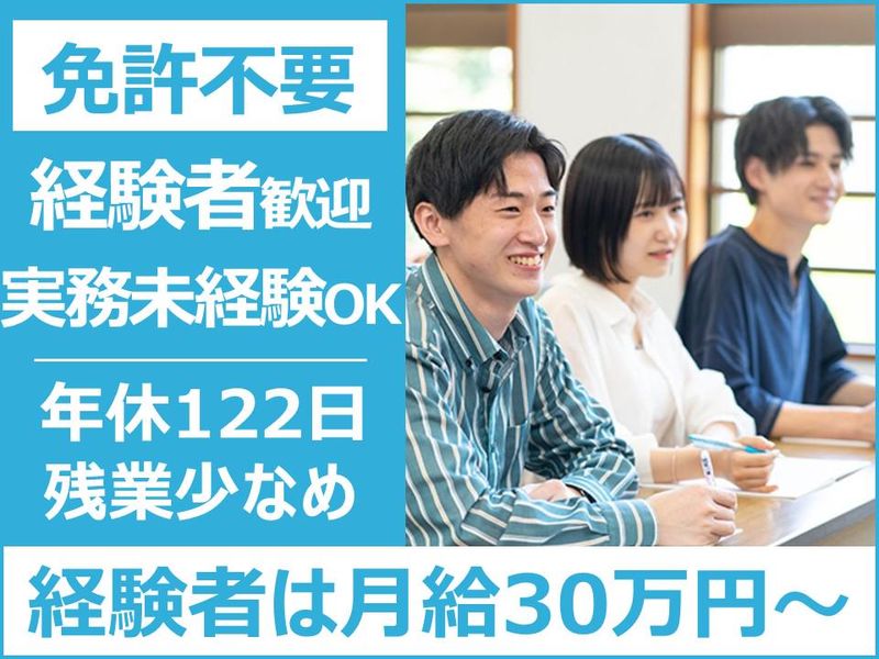学校法人大原学園の求人・転職情報