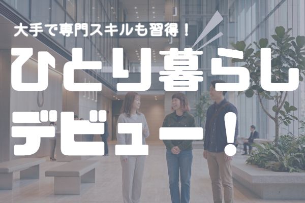 株式会社ジェネラルプランニングの求人・転職情報
