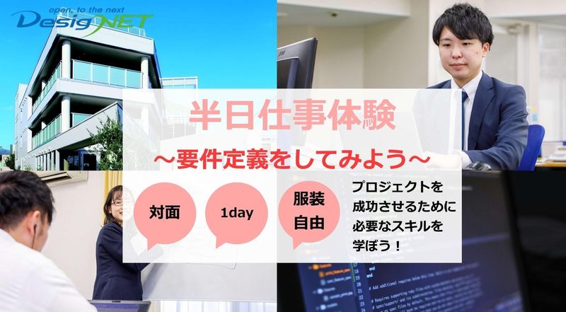 株式会社デージーネット