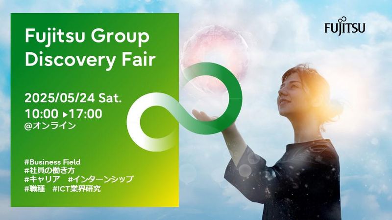 エフサステクノロジーズ株式会社