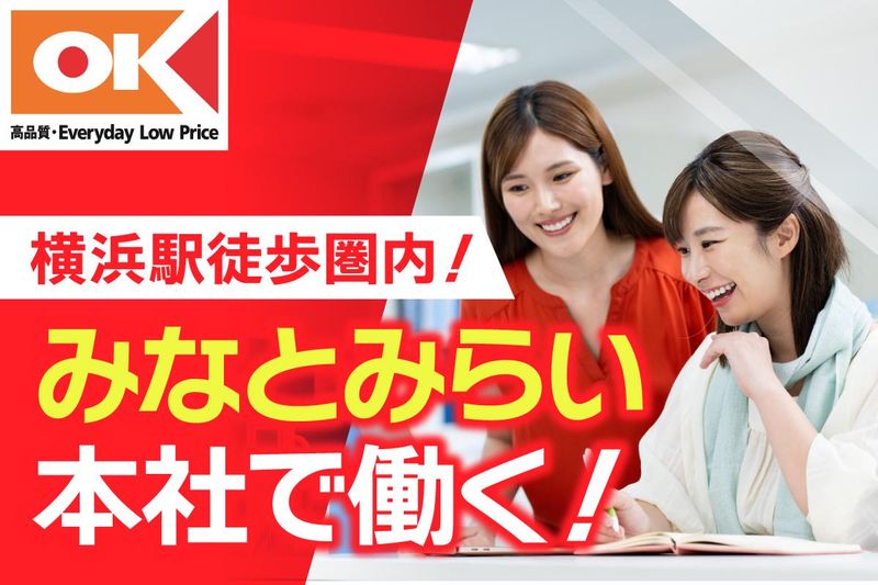 オーケー株式会社の求人・転職情報