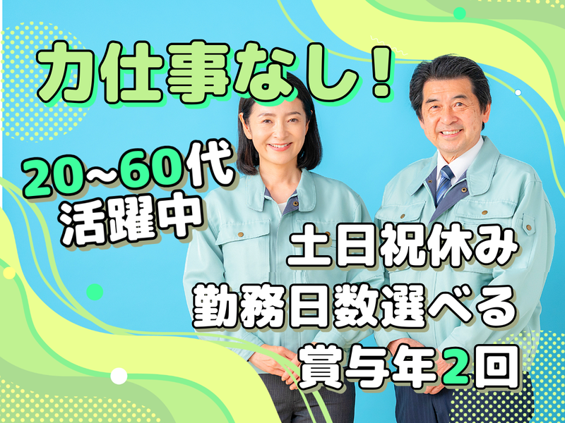 株式会社フジワーク　熊本事業所