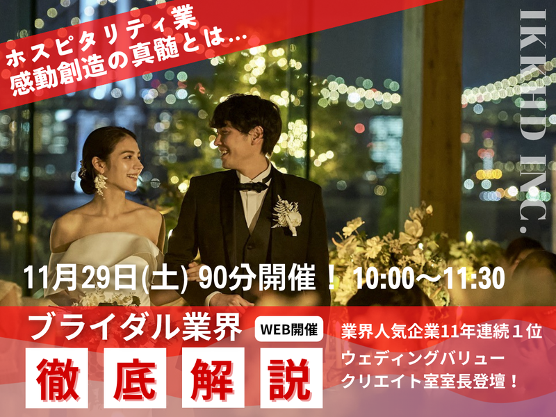 アイ・ケイ・ケイホールディングス株式会社