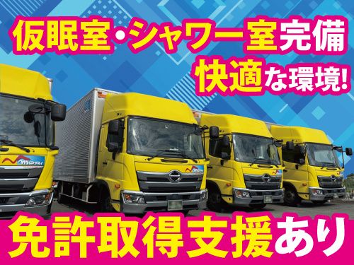 盛運輸株式会社 岩手営業所