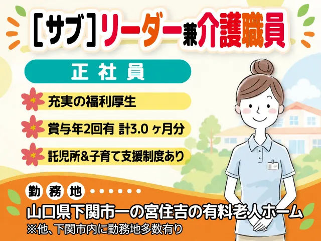 株式会社セービングの求人・転職情報