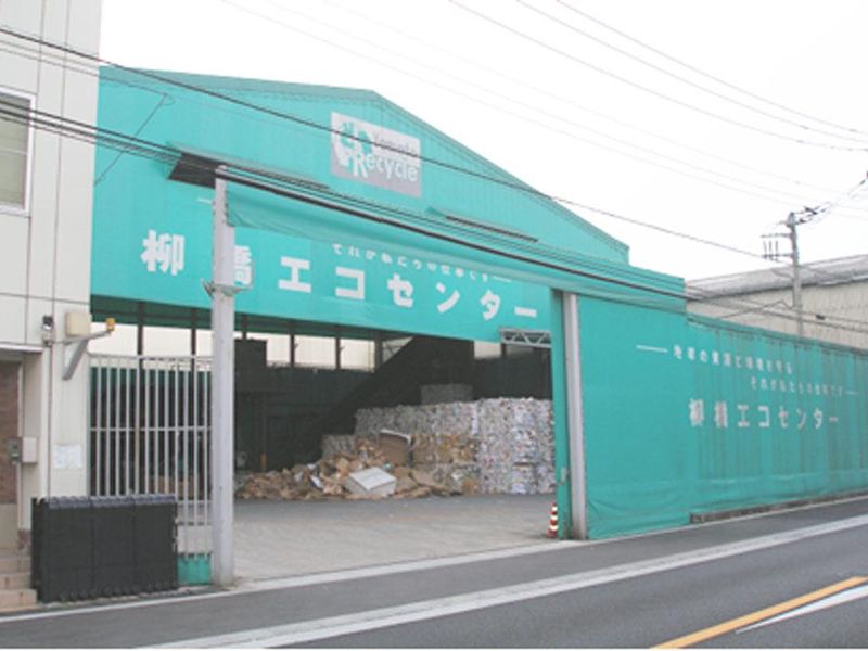 大和市リサイクル事業協同組合の求人・転職情報