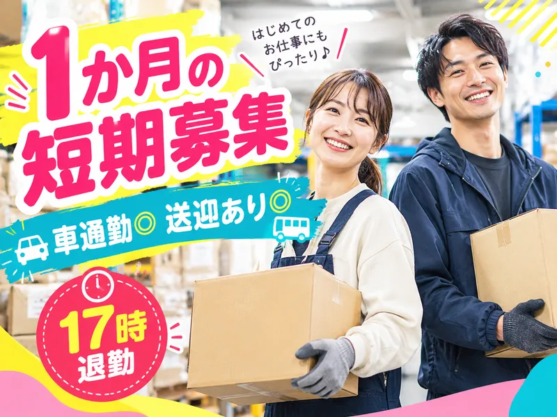 株式会社ファミリアラフ【nkk-k】　比企郡川島町のアルバイト・バイト求人情報