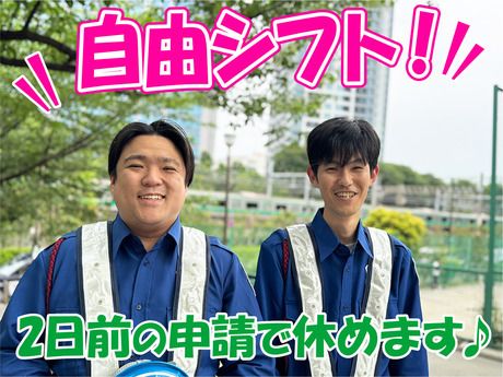 ミカドセキュリティー株式会社　東京本部のアルバイト・バイト求人情報