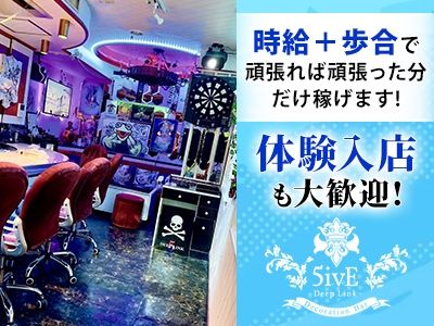 Bar 5iVE~ファイブ~のアルバイト・バイト求人情報-03