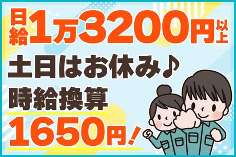 サーミット工業株式会社の求人・転職情報
