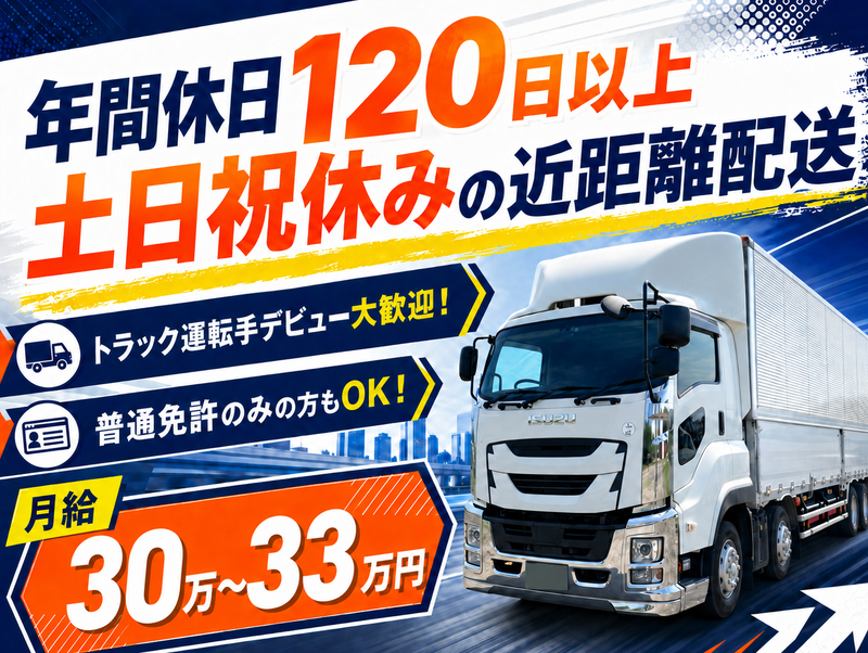 有限会社ワイ・エスの求人・転職情報