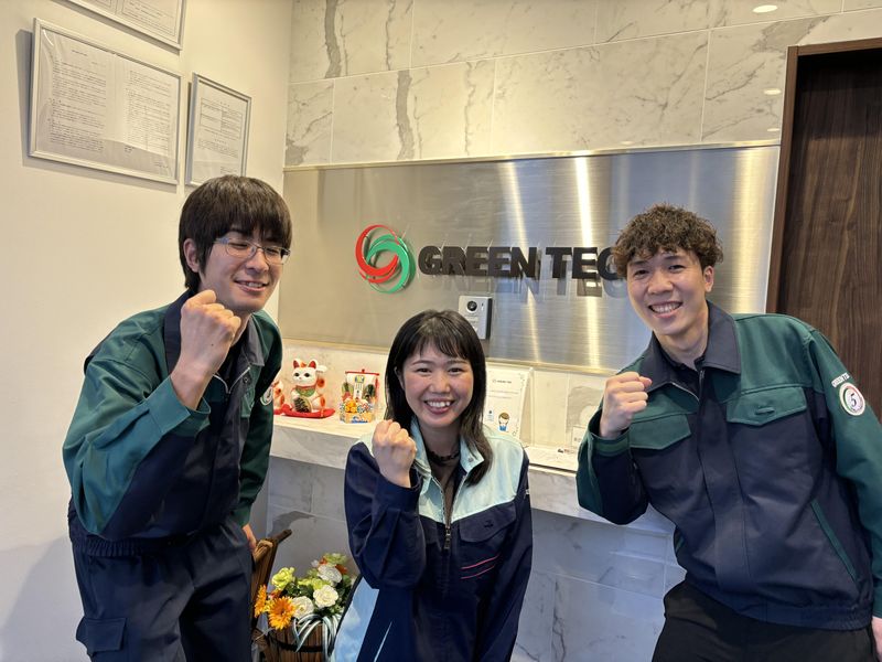 株式会社グリーンテック　の求人・転職情報