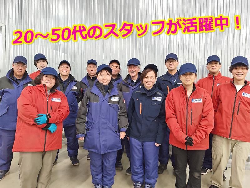 寿冷蔵株式会社の求人・転職情報