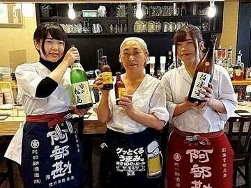 二丁目酒場　総本店の求人1