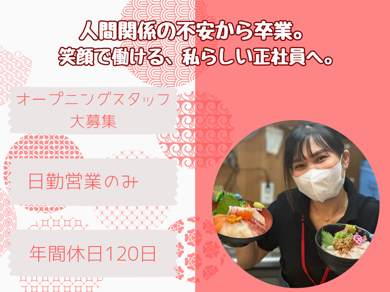 株式会社伝食の求人・転職情報