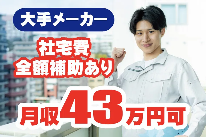 UTエージェント株式会社 西日本第一CU・西日本第二CUのアルバイト・バイト求人情報