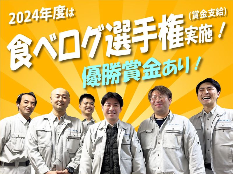 株式会社ナカムラ電工のアルバイト・バイト求人情報-03