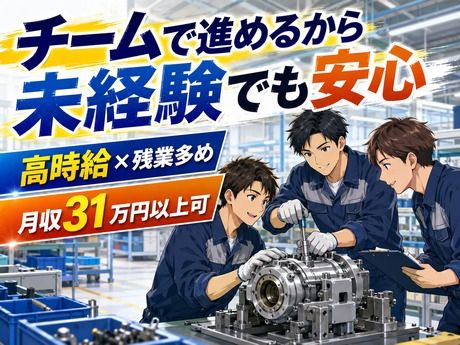 株式会社平山 神奈川営業所の求人・転職情報