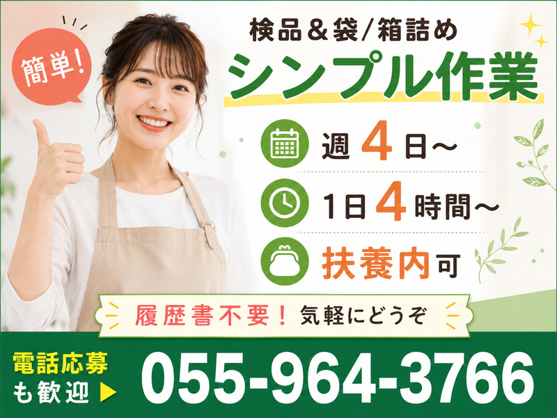 東和テック株式会社