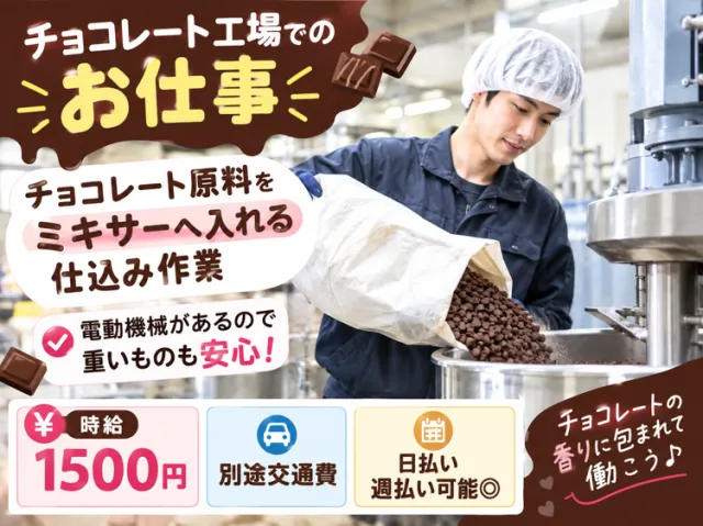 戦力エージェント株式会社のアルバイト・バイト求人情報-34