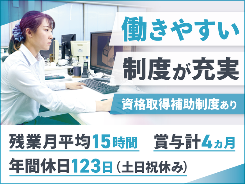 株式会社HIRANUMA　本社のアルバイト・バイト求人情報-01