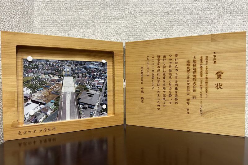 多摩住起建設株式会社のアルバイト・バイト求人情報-05