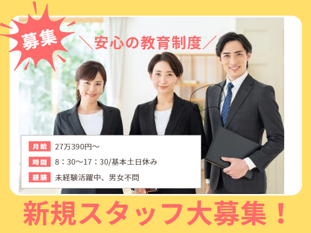 株式会社白興の求人・転職情報