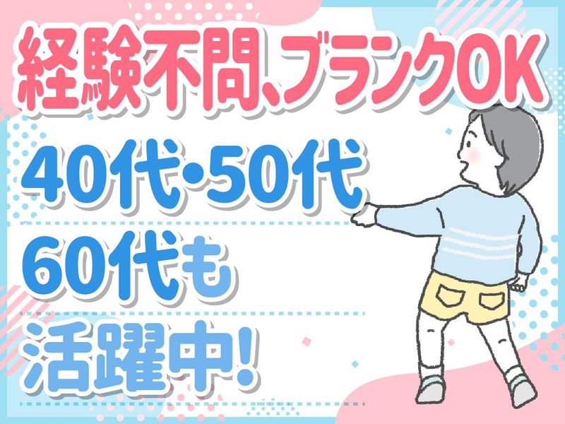 川西市教育委員会 教育推進部 教育保育職員課のアルバイト・バイト求人情報-03