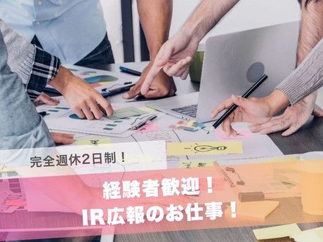 日本情報クリエイト株式会社の求人・転職情報