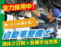 ライフブリッジ株式会社のアルバイト・バイト求人情報-02