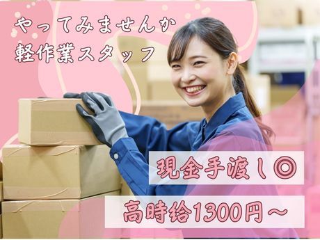 テイケイワークス東京 町田支店