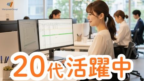 マンパワーグループ株式会社の求人・転職情報