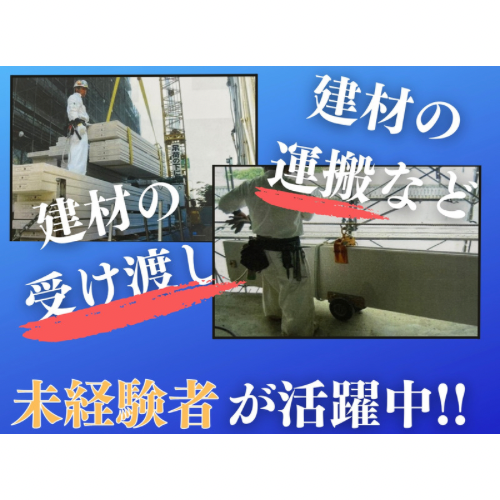 株式会社SK　黄金町駅周辺のアルバイト・バイト求人情報-02