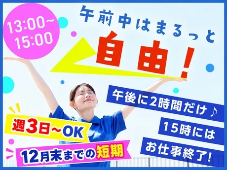 株式会社ワールドスタッフィングHS事業部のアルバイト・バイト求人情報