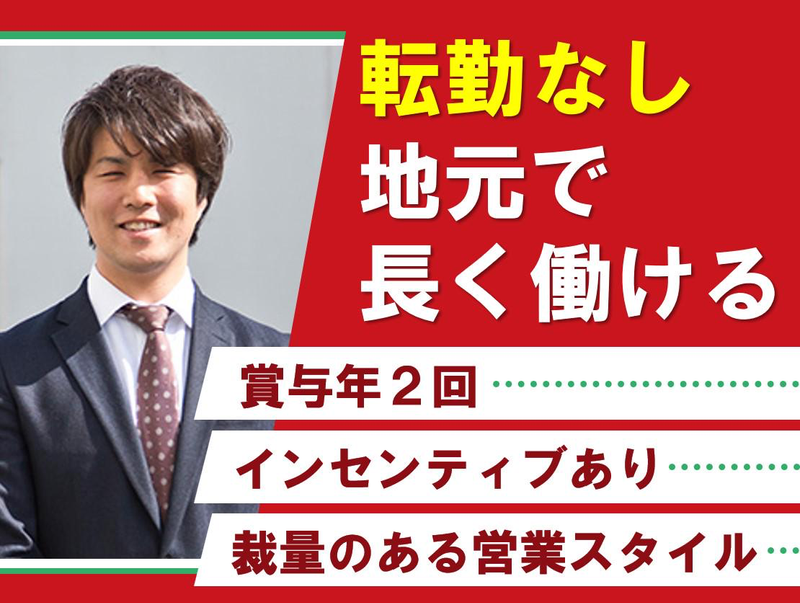 高瀬物産株式会社の求人・転職情報