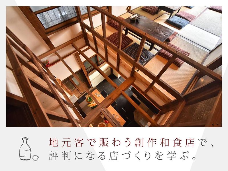 盃屋かづちのアルバイト・バイト求人情報-05