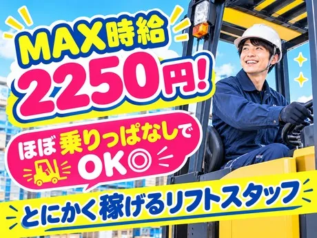 ロンコ・ジャパン(派遣請負事業部)　市川支店　群馬県邑楽郡千代田町のアルバイト・バイト求人情報