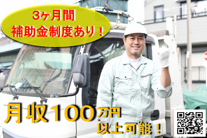 長竹道路株式会社の求人・転職情報