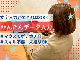 株式会社ヒューマン・キャピタル・マネージメントのアルバイト・バイト求人情報-01