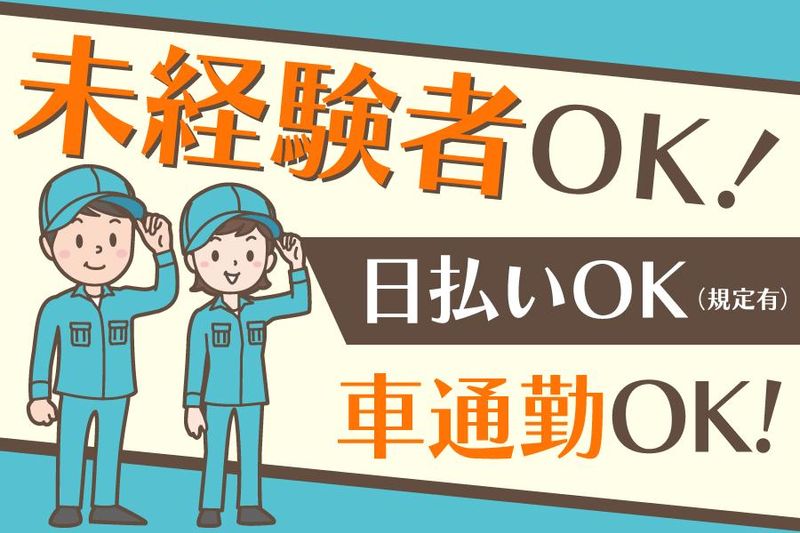 アクアインテルノ株式会社/大阪府泉南市りんくうのアルバイト・バイト求人情報-03