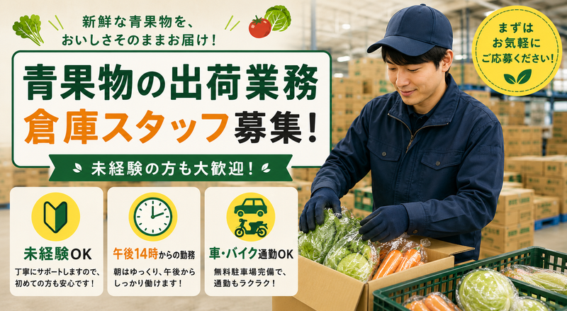 株式会社サンライズワークス/VAUX73654のアルバイト・バイト求人情報-07