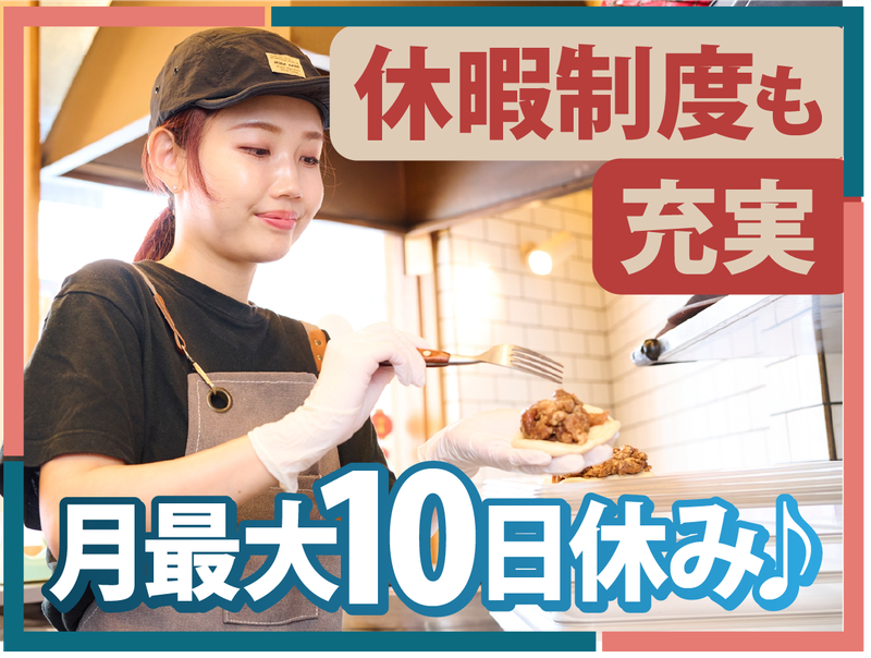 株式会社B級グルメ研究所ホールディングス【老劉胡椒餅 京都三条河原町店】のアルバイト・バイト求人情報-02