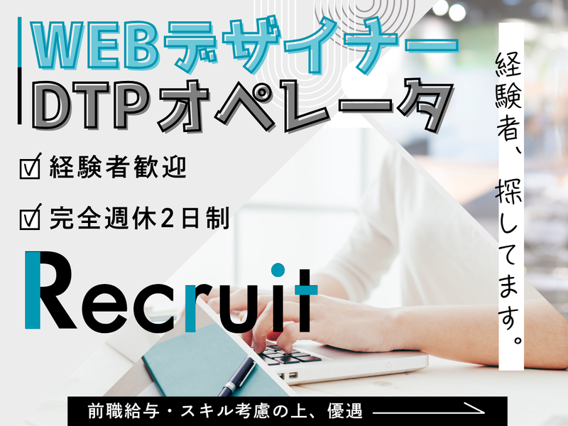有限会社三洋社の求人・転職情報