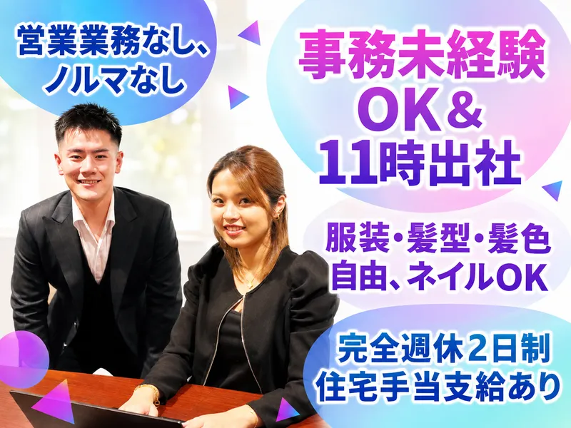 株式会社レイジットの求人・転職情報