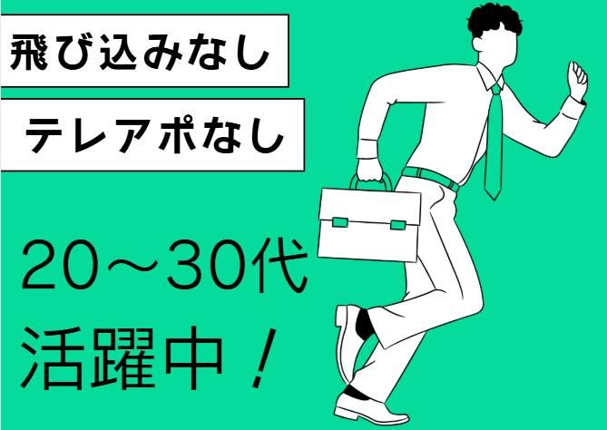 株式会社last Betの求人・転職情報