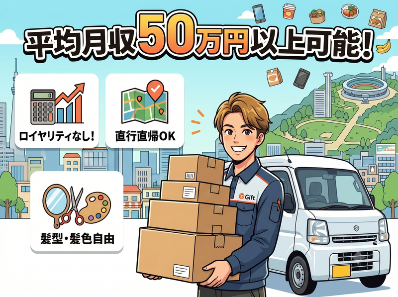 株式会社Ｇｉｆｔの求人・転職情報