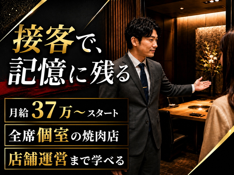 株式会社コーフクの求人・転職情報