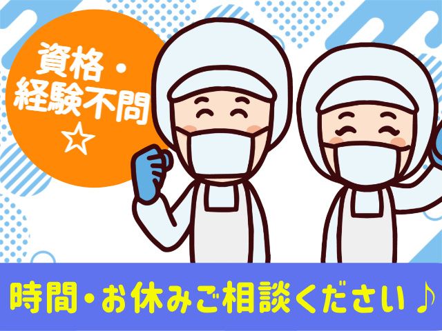 株式会社マイセルフの派遣求人情報