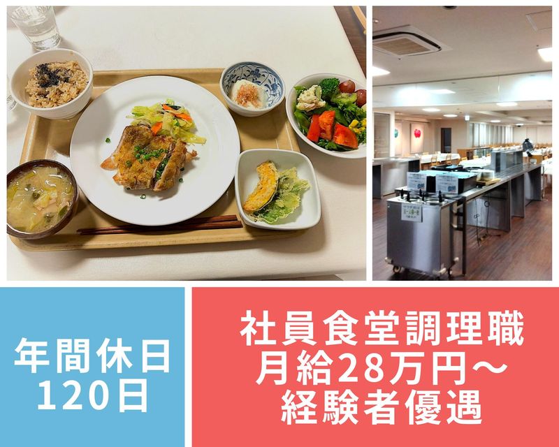 株式会社升本フーズの求人・転職情報