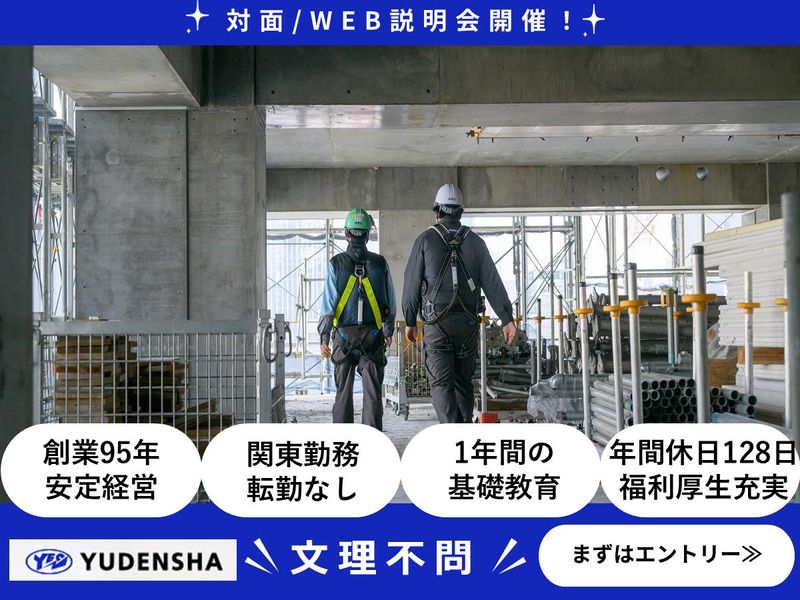 株式会社雄電社
